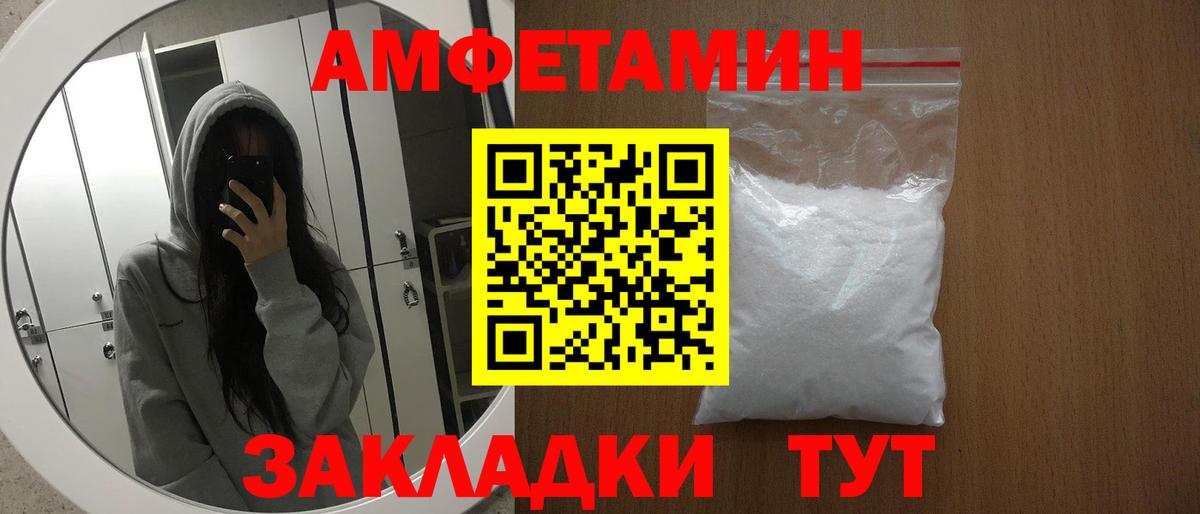 АМФ Premium  Вход с VPN  АМФ  АМФЕТАМИН  Аргун 
