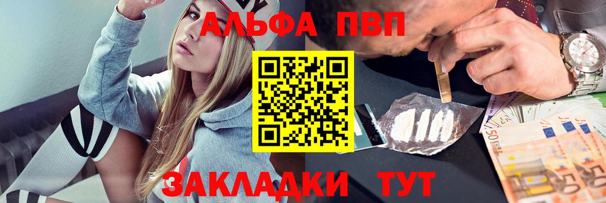 даркнет сайт  Alfa_PVP СК КРИС  Аргун  Альфа ПВП VHQ 