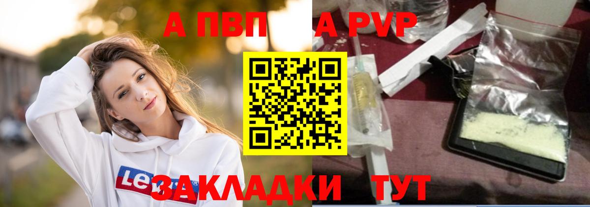 Alfa_PVP VHQ Аргун