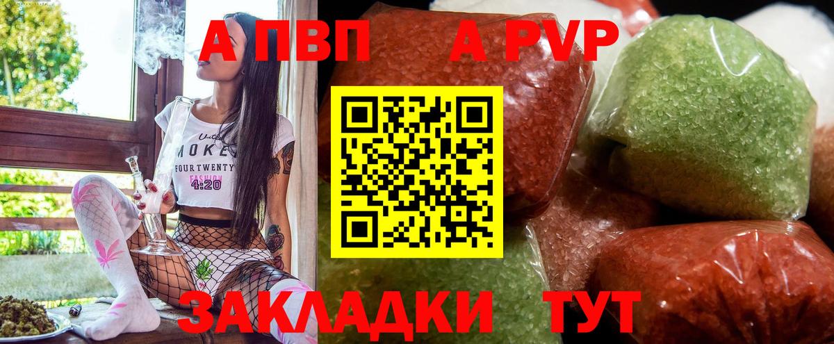 Аргун  А ПВП мука  Alpha PVP Соль  Вход с VPN  А ПВП мука 