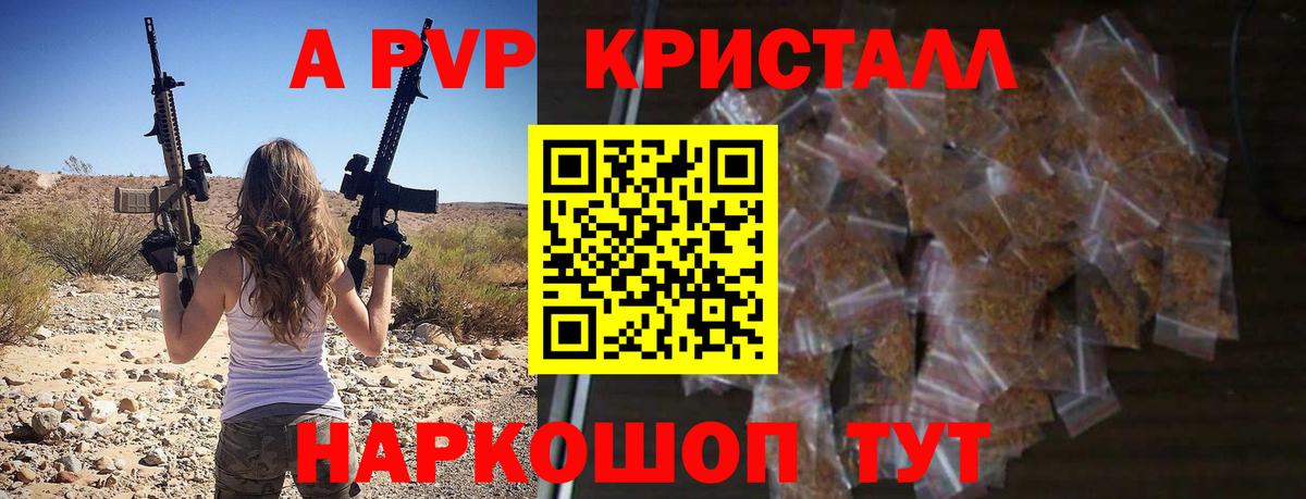 Alpha-PVP кристаллы Аргун