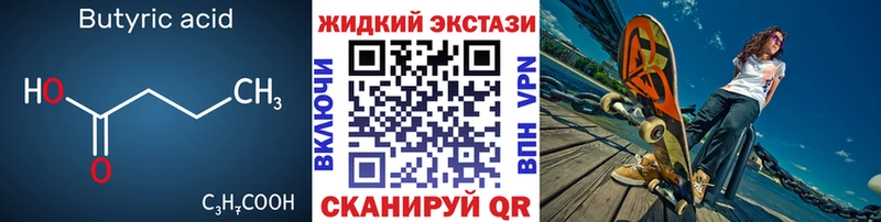 как найти наркотики  ОМГ ОМГ как зайти  Бутират бутандиол  Аргун 