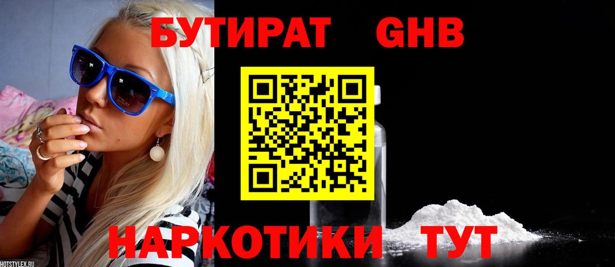 БУТИРАТ Butirat  Вход с VPN  Бутират  Аргун 
