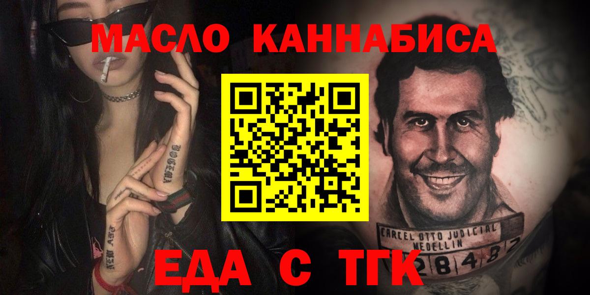 Cannafood марихуана Аргун