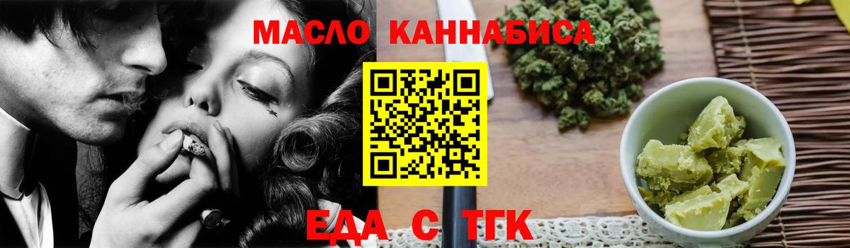 Аргун  Печенье с ТГК конопля  Вход с VPN 