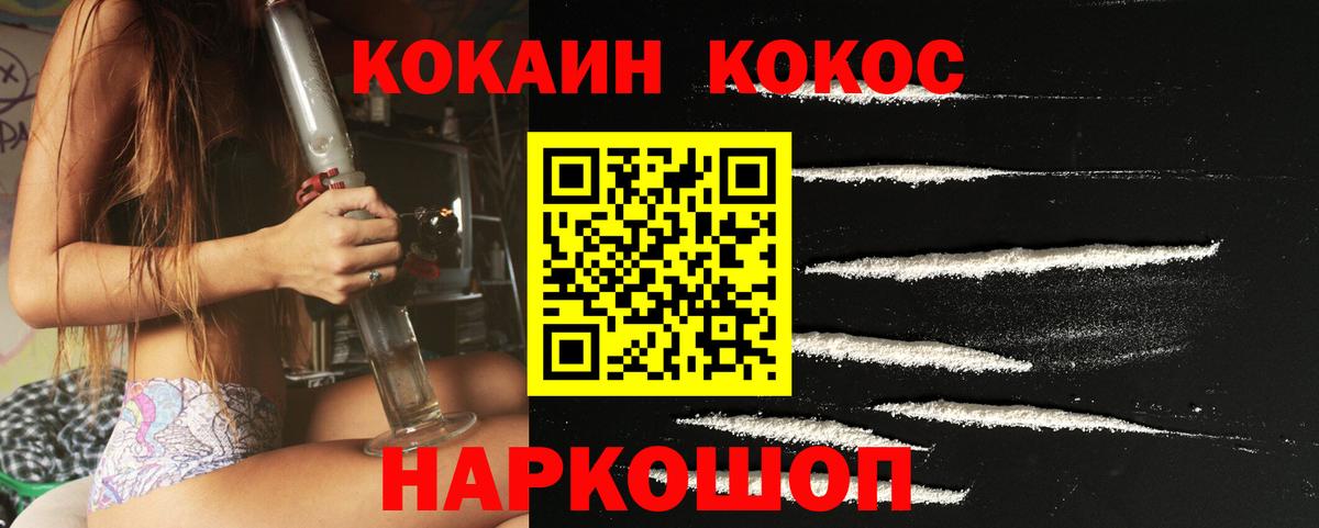 Аргун  КОКАИН Перу  Вход с VPN  Cocaine Перу 