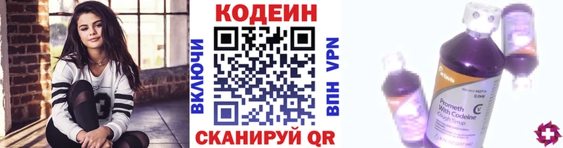 Кодеин напиток Lean (лин)  мега сайт  Аргун 