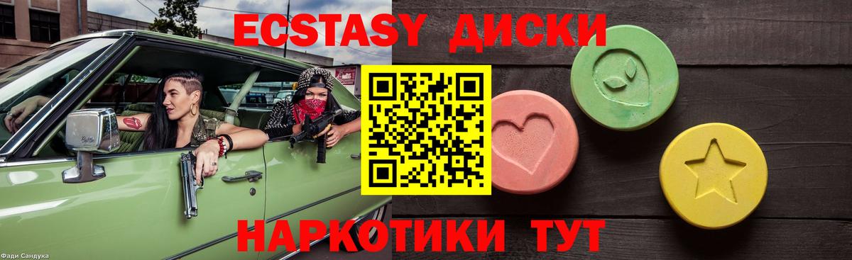 Экстази 300 mg Аргун