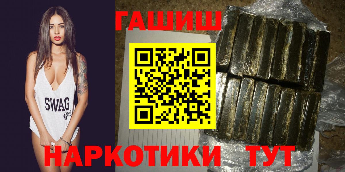 Гашиш Cannabis  ГАШИШ  Аргун  купить наркотик  Гашиш 40% ТГК 