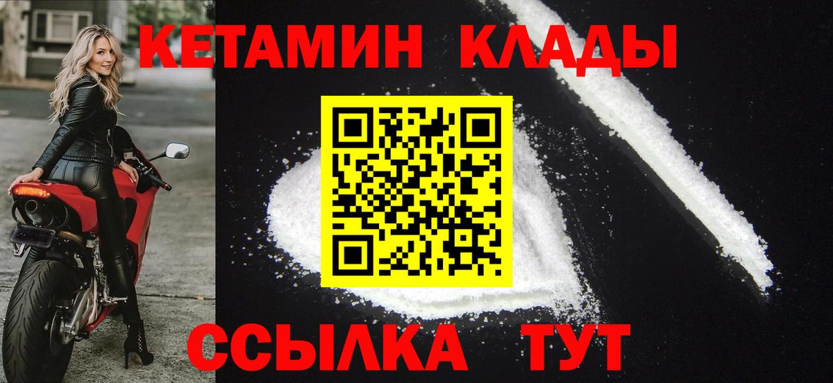 Кетамин ketamine  Кетамин ketamine  kraken ONION  Аргун  Вход с VPN 