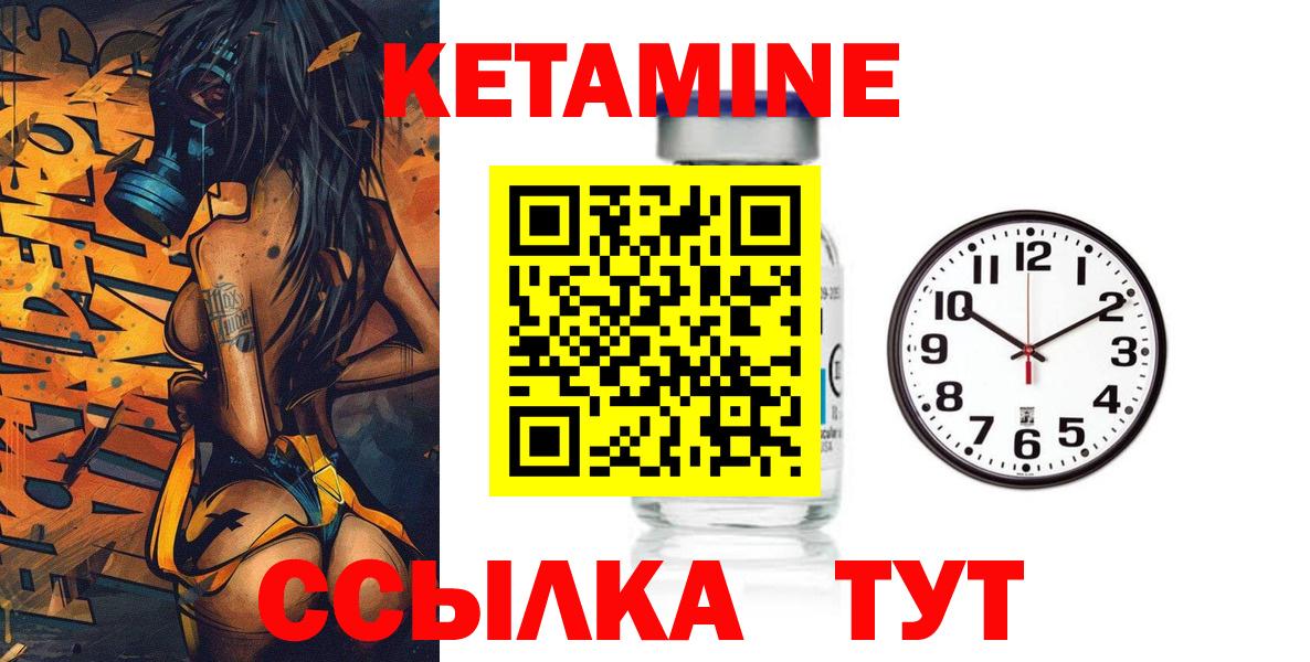 Кетамин VHQ  КЕТАМИН ketamine  Аргун 