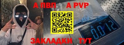 мяу мяу кристалл Бийск