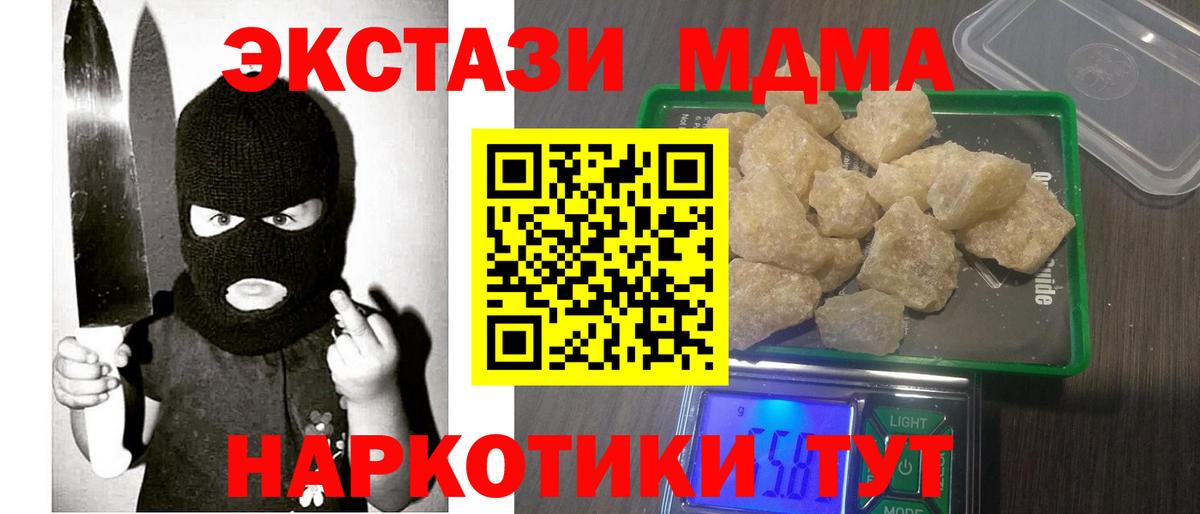 MDMA молли Аргун