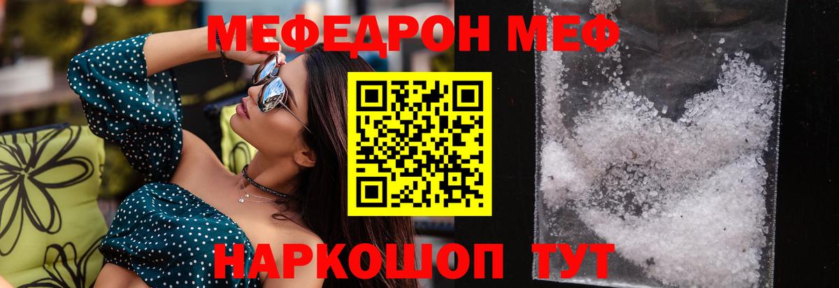 МЯУ-МЯУ 4 MMC  Мефедрон  Меф mephedrone  Аргун  Вход с VPN 