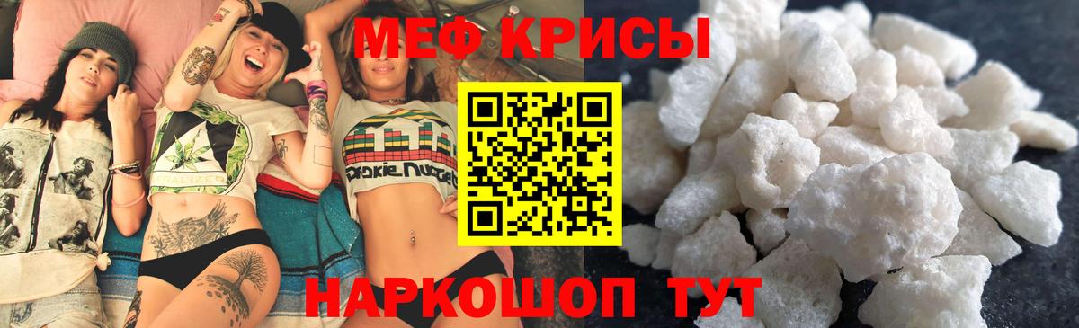 Меф  Аргун