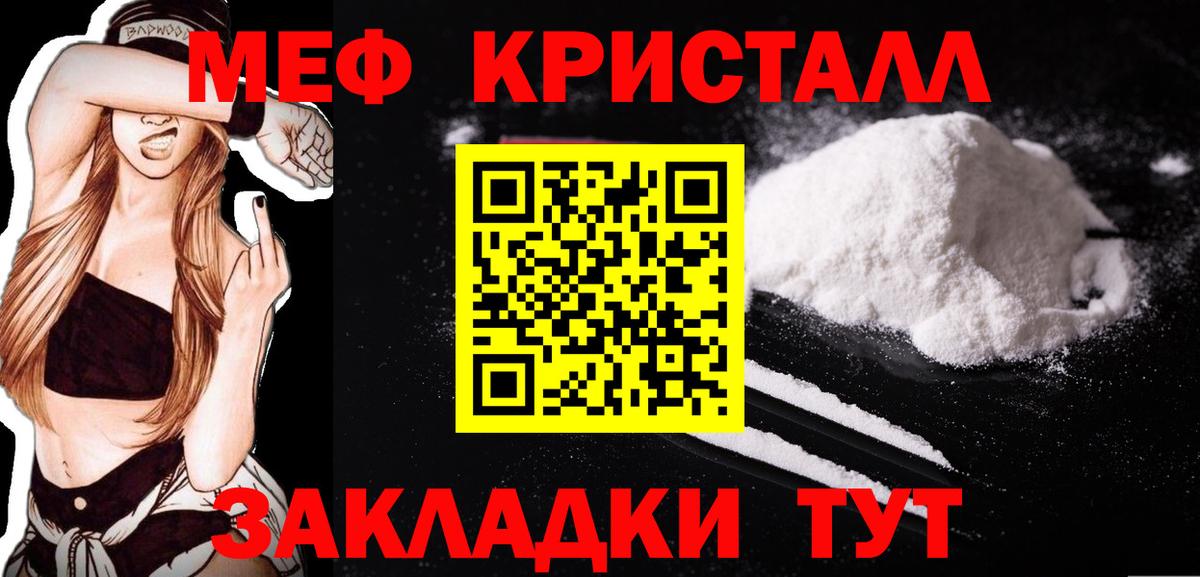 Меф мяу мяу  Аргун