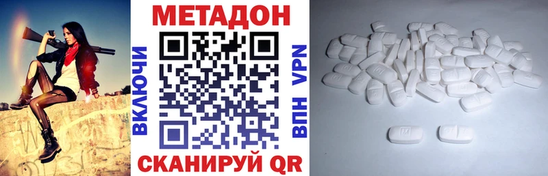 МЕТАДОН белоснежный  Аргун 