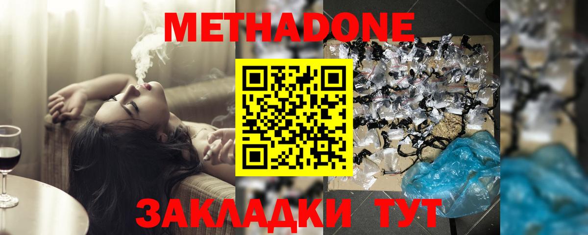 МЕТАДОН белоснежный  Метадон мёд  Вход с VPN  Аргун 