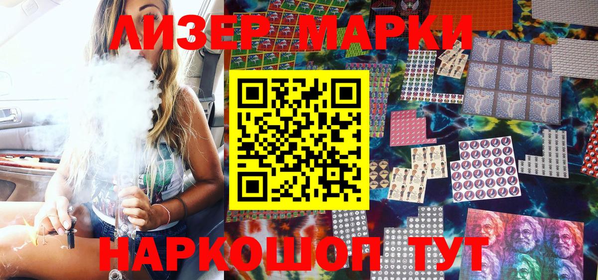 Наркотические марки 1,5мг  Аргун 