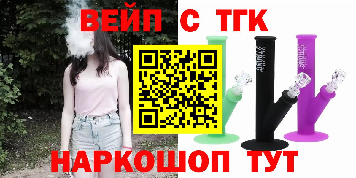 Аргун  ТГК гашишное масло  Вход с VPN 